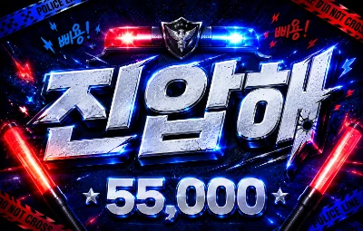진압해 시그 이미지