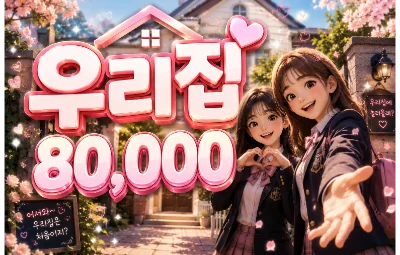 우리집 시그 이미지