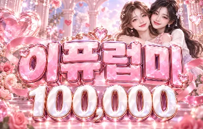 이퓨럽미 시그 이미지