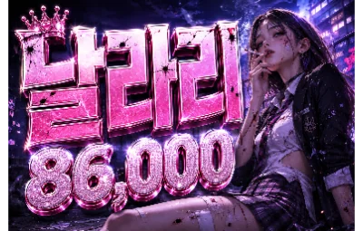 날라리 시그 이미지