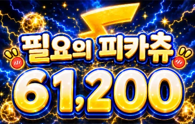 피카츄 시그 이미지