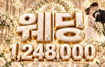 웨딩 시그 이미지