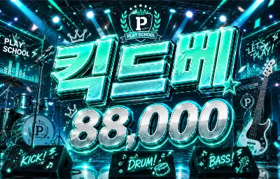 킥드베 시그 이미지