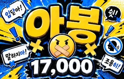 아봉 시그 이미지