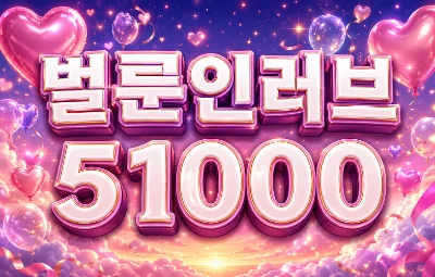 벌룬인러브 시그 이미지