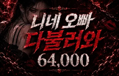 너네 오빠 다 불러와 시그 이미지