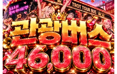 관광버스 시그 이미지