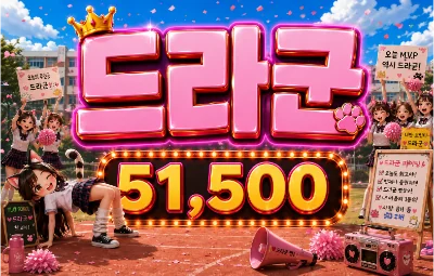 드라군 시그 이미지