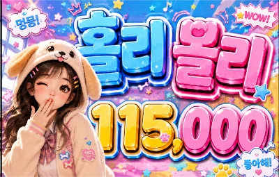 홀리몰리 시그 이미지