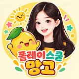 망고 프로필 사진