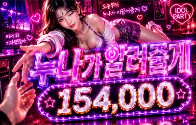 누나가 알려줄게 시그 이미지