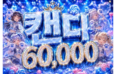 캔디 시그 이미지